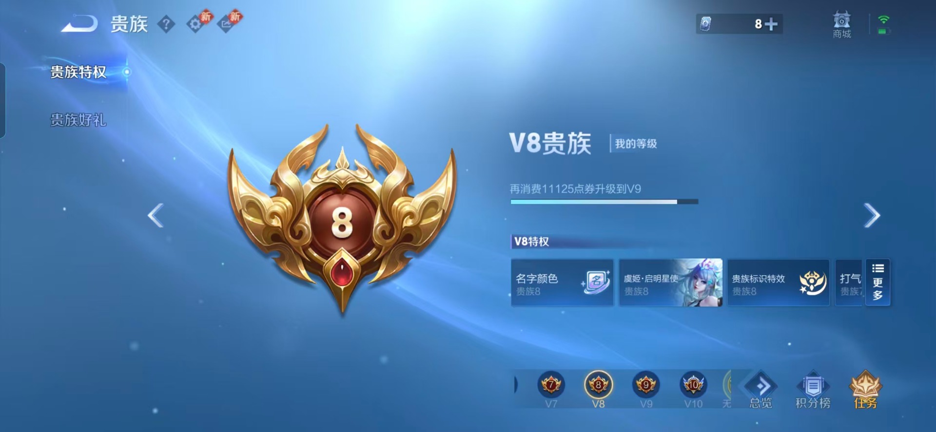 WZQM4290725王者荣耀账号详情图4