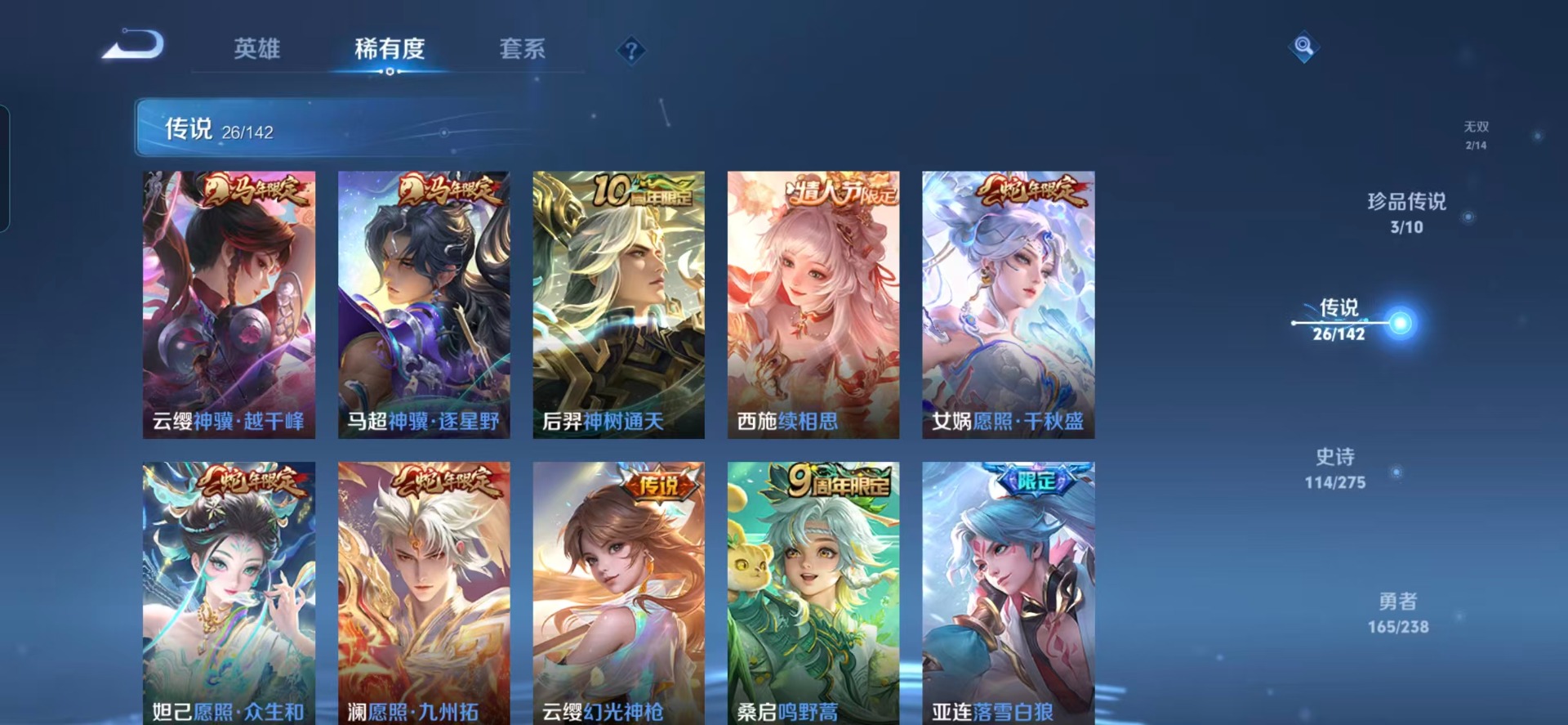 WZQM4290725王者荣耀账号详情图11