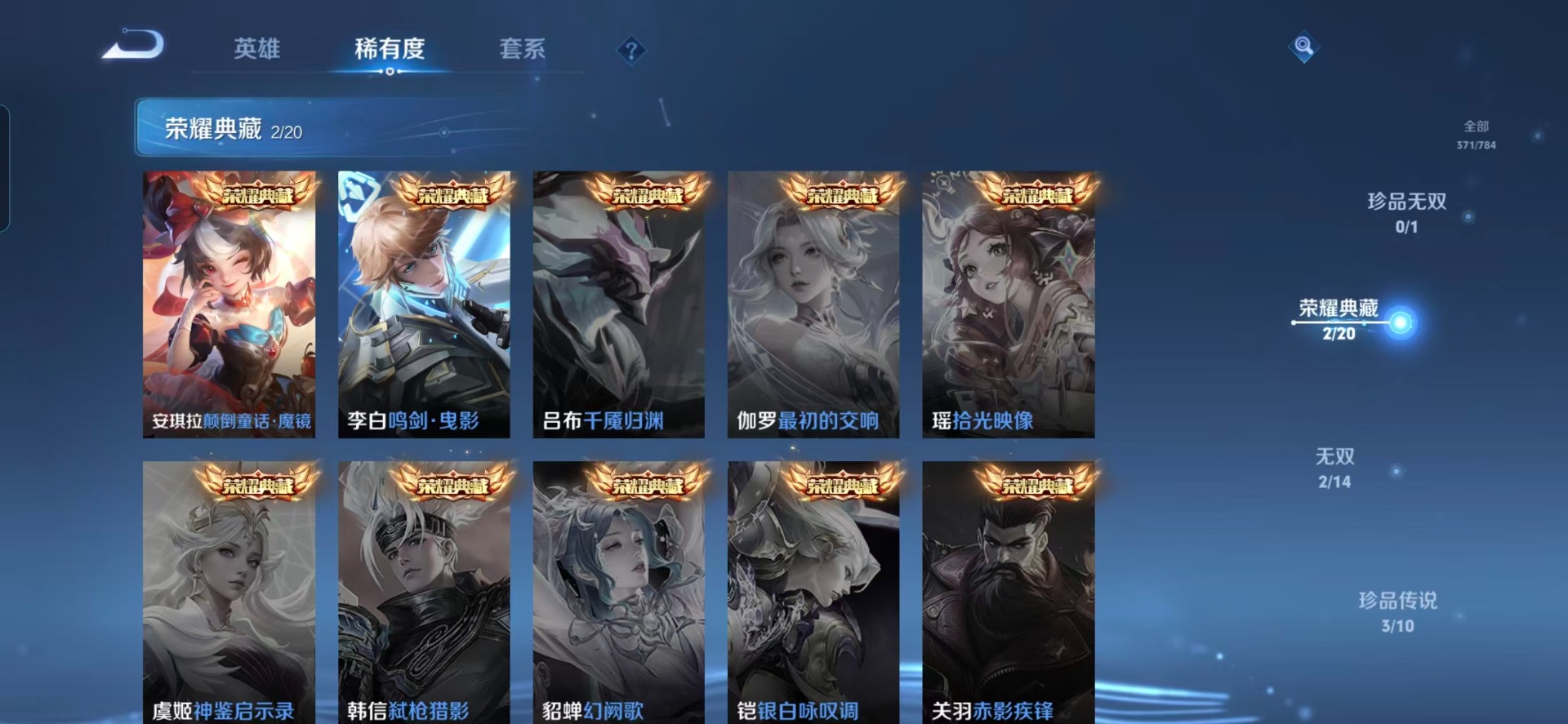 WZQM4290725王者荣耀账号详情图14