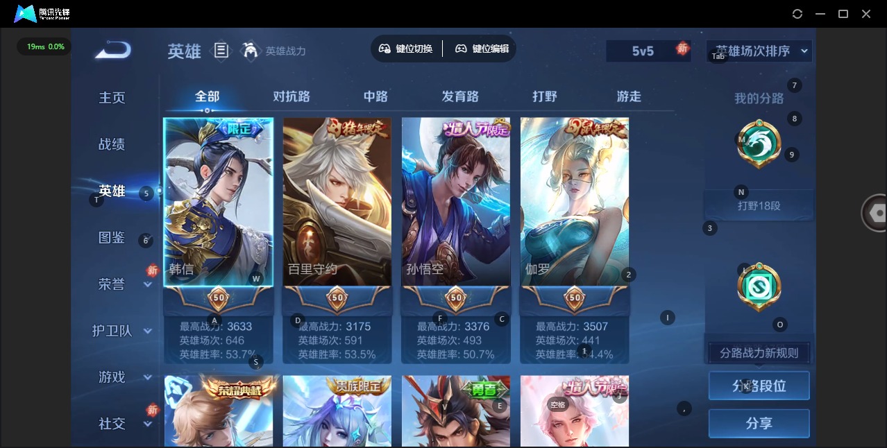 WZLX4276179王者荣耀账号详情图5