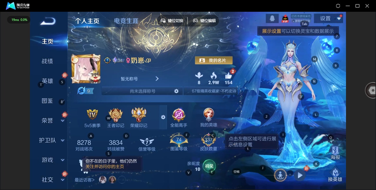 WZLX4276179王者荣耀账号详情图4