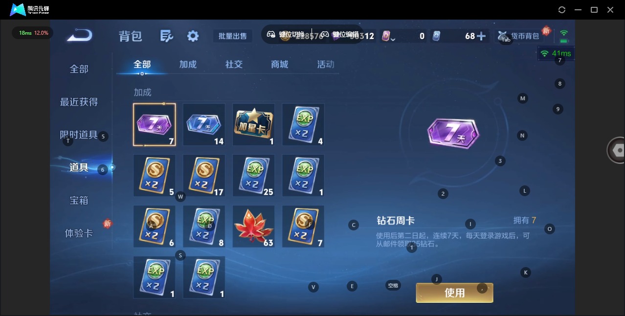 WZLX4276179王者荣耀账号详情图16