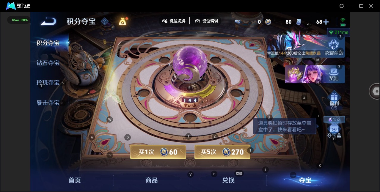 WZQM4290815王者荣耀账号详情图8