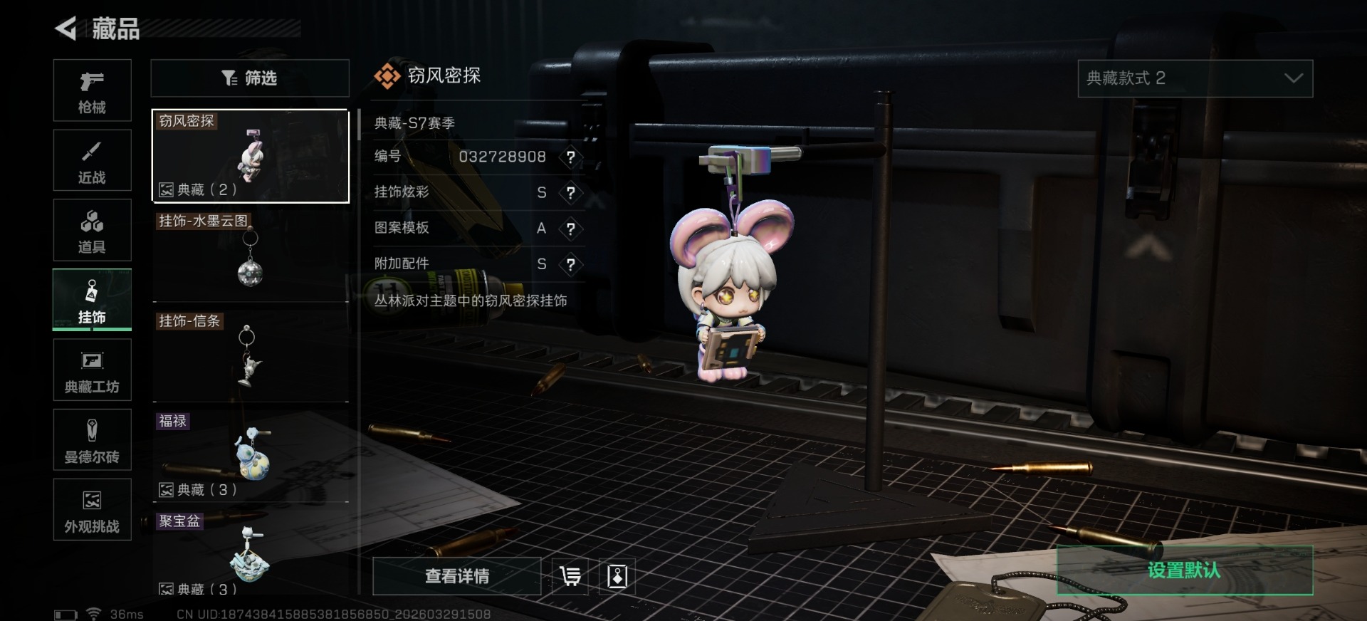 SJZQM486533三角洲行动账号详情图3