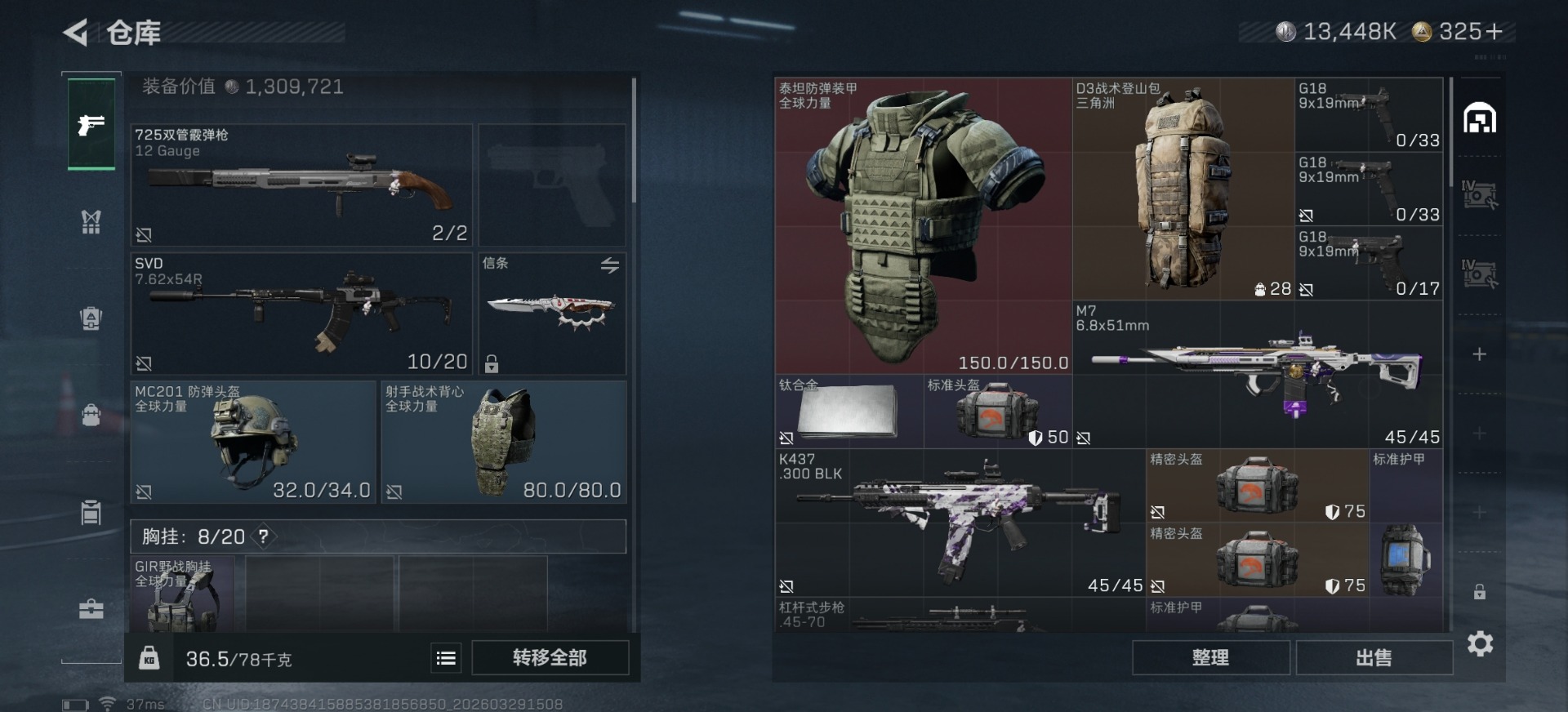 SJZQM486533三角洲行动账号详情图14