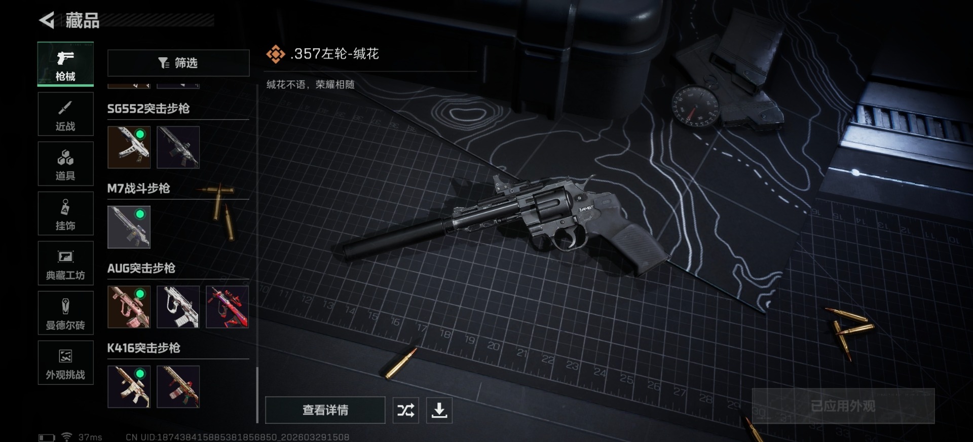 SJZQM486533三角洲行动账号详情图15