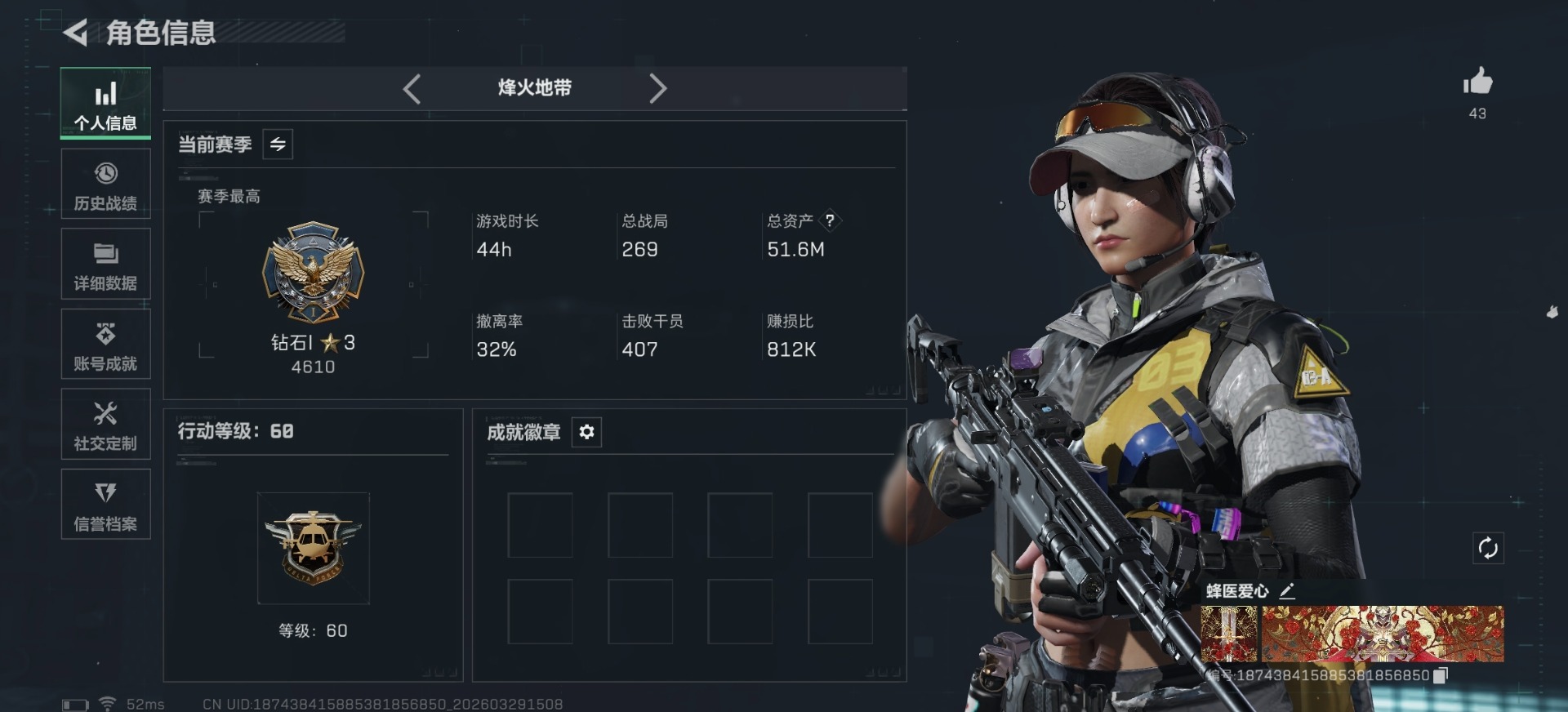 SJZQM486533三角洲行动账号详情图17