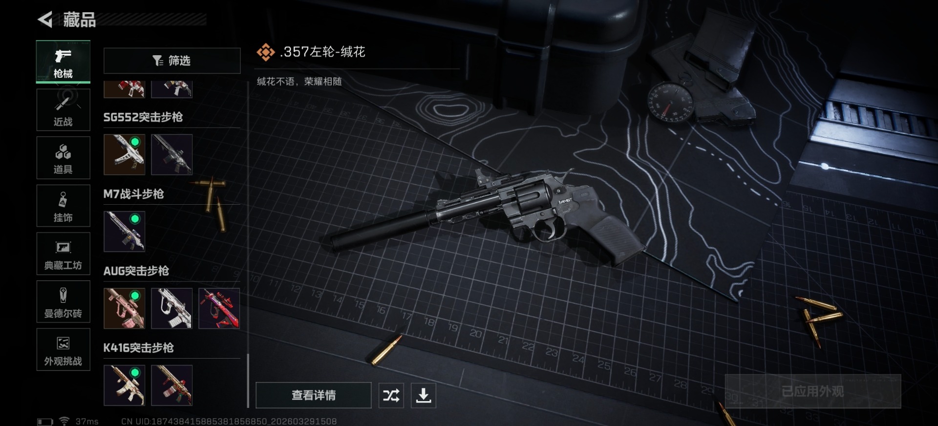 SJZQM486533三角洲行动账号详情图23