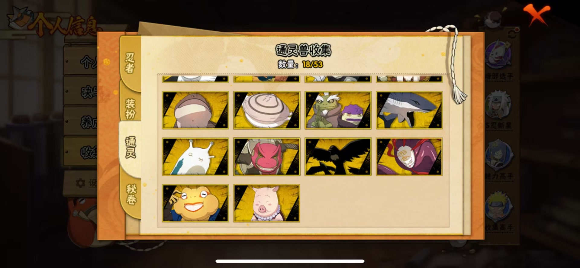 HYQM426210火影忍者账号详情图4