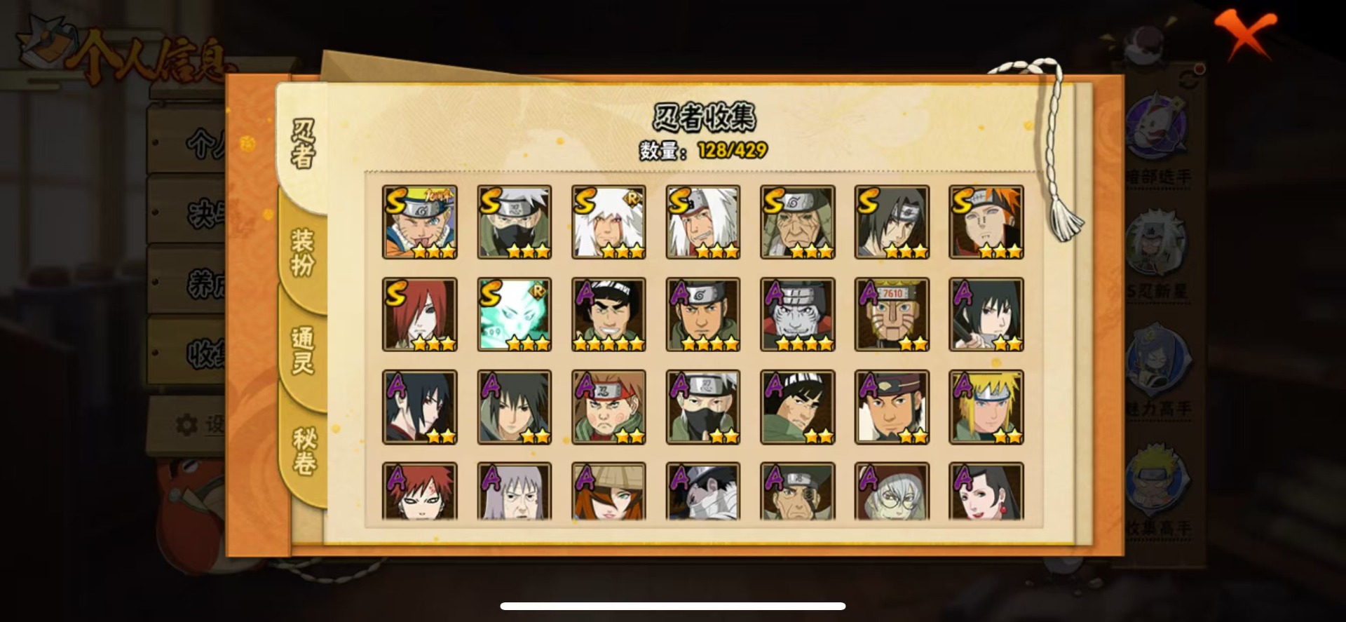 HYQM426210火影忍者账号详情图6