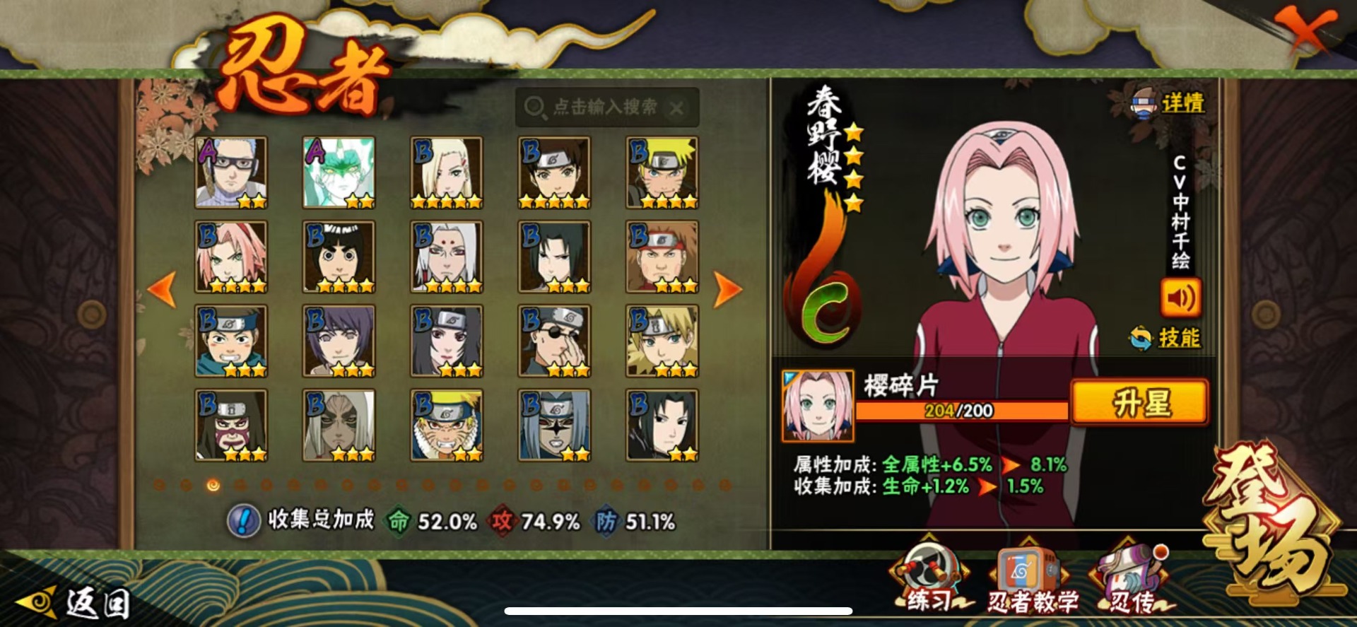 HYQM426210火影忍者账号详情图8