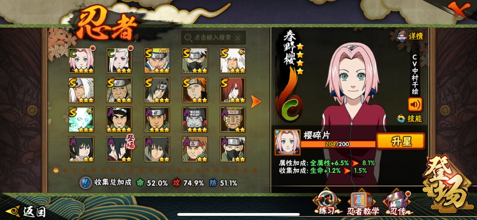 HYQM426210火影忍者账号详情图11