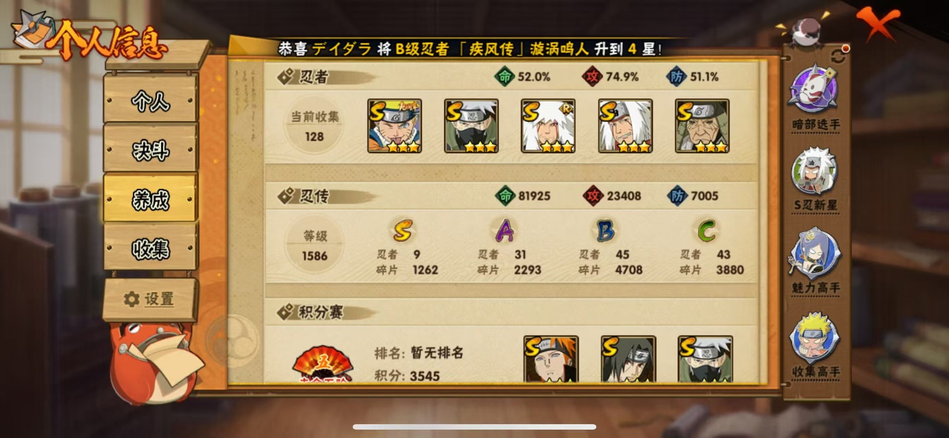 HYQM426210火影忍者账号详情图16