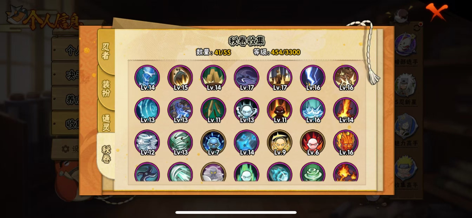 HYLX428360火影忍者账号详情图2