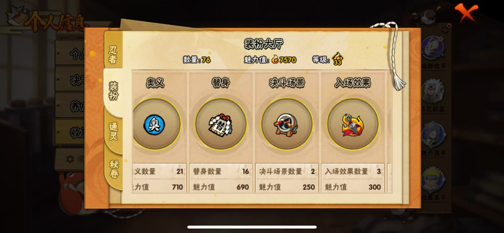 HYLX428360火影忍者账号详情图4
