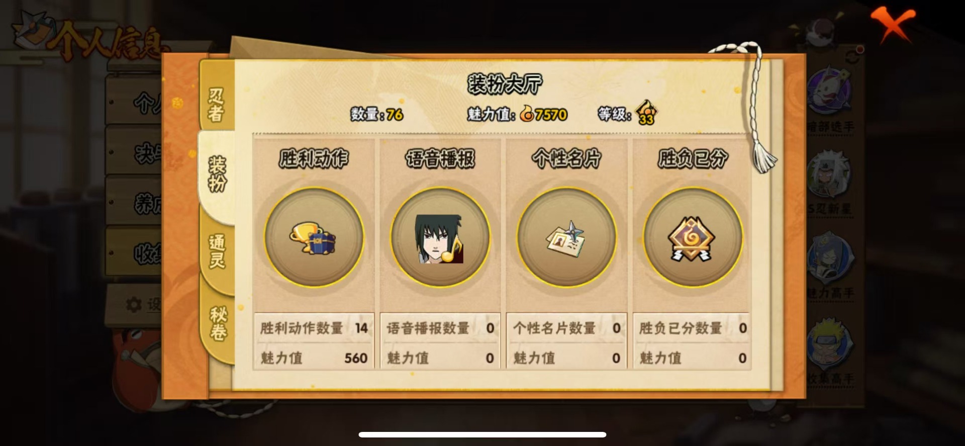 HYLX428360火影忍者账号详情图6