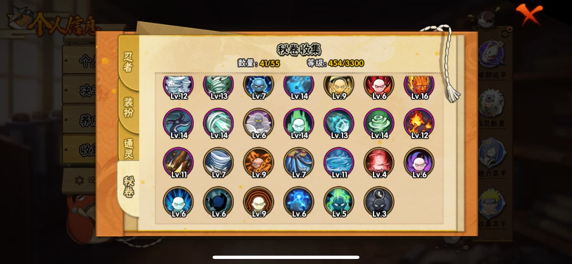 HYLX428360火影忍者账号详情图9