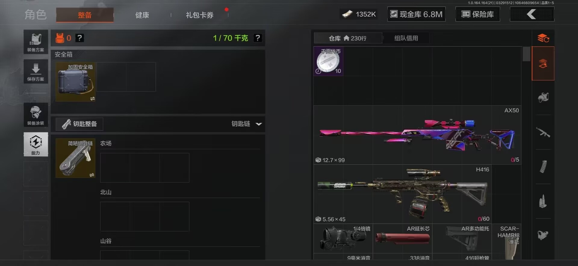 暗区突围账号安卓QQ10近战武器 3红套装 5金套装 1红枪皮 18金枪皮  可修改实名  
信誉分低