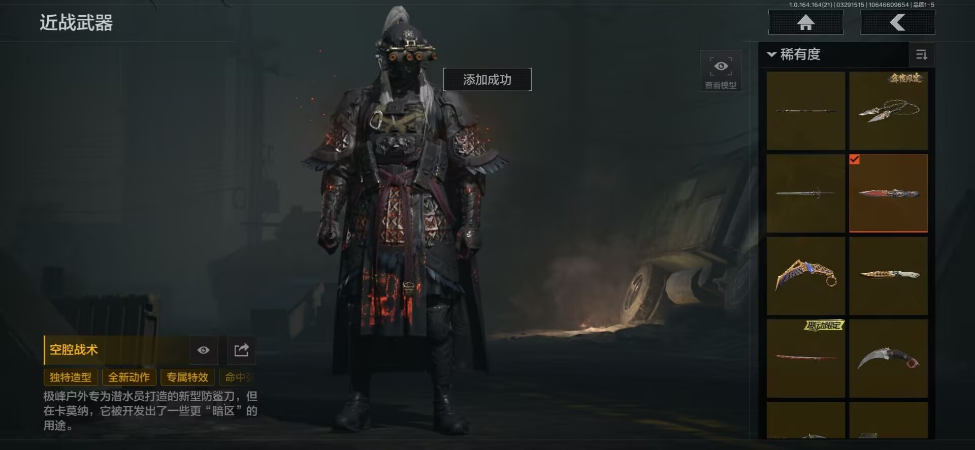 AQQM417955暗区突围账号详情图5