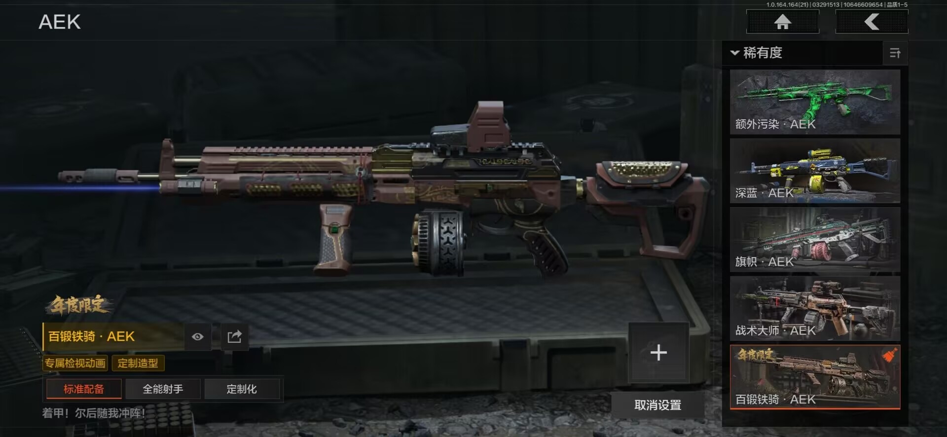 AQQM417955暗区突围账号详情图12