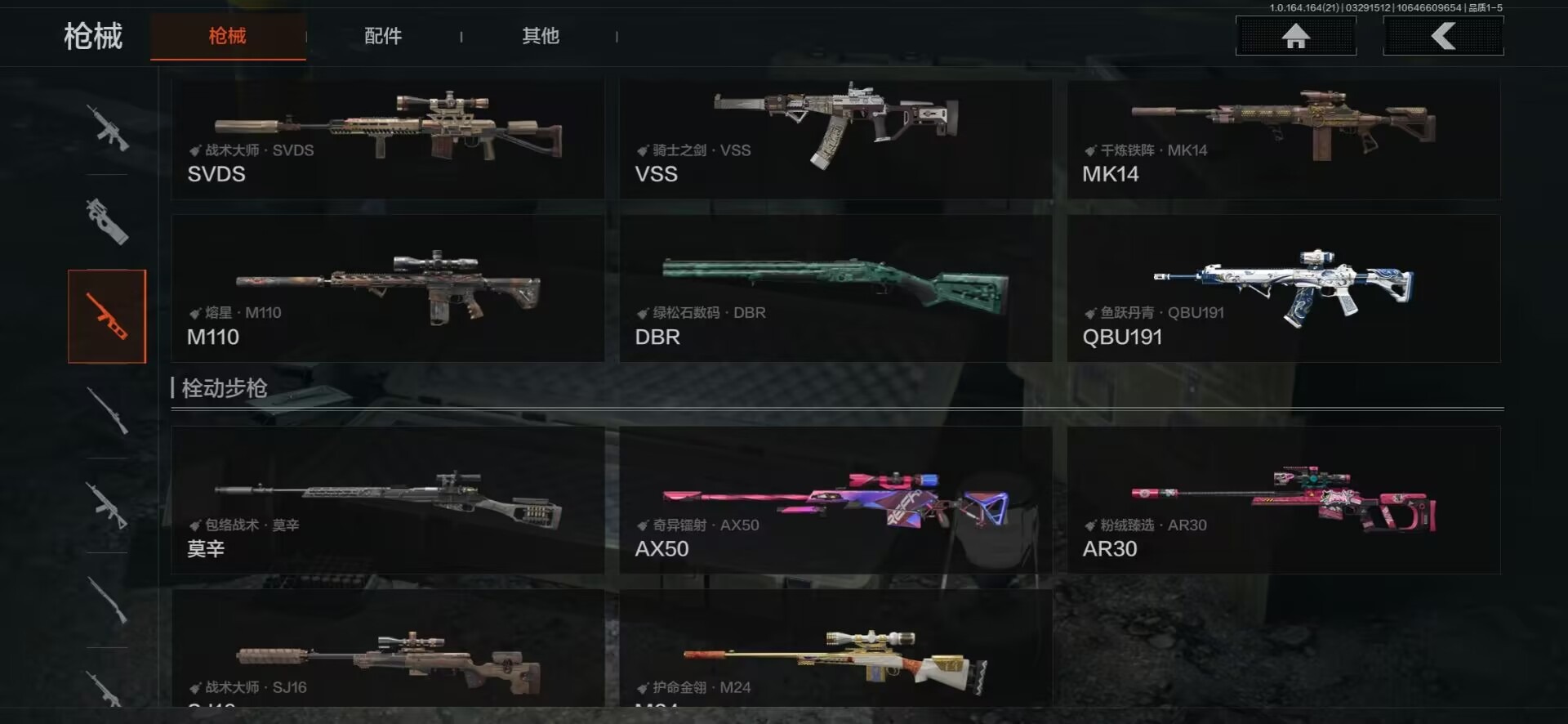 AQQM417955暗区突围账号详情图14