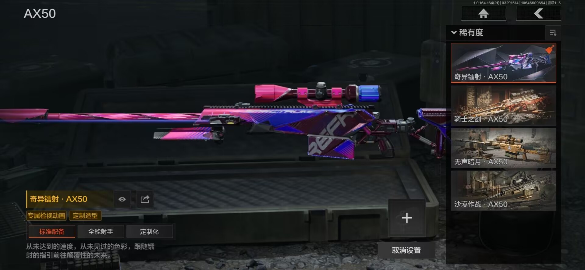 AQQM417955暗区突围账号详情图16