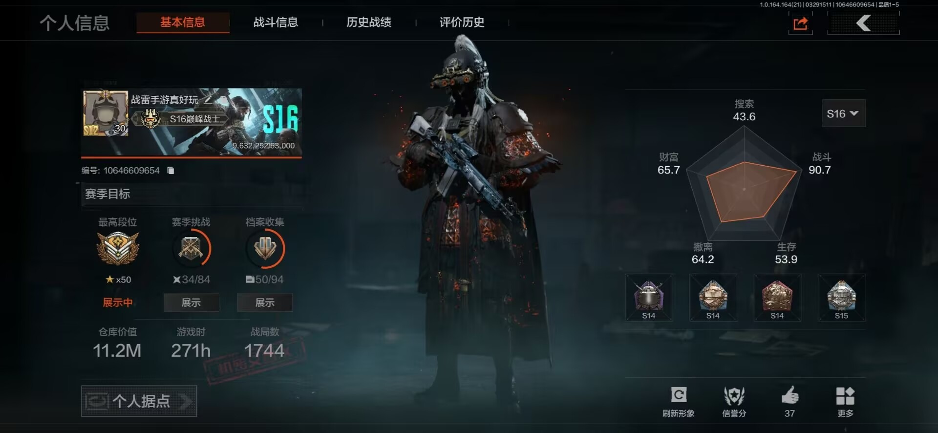 AQQM417955暗区突围账号详情图17