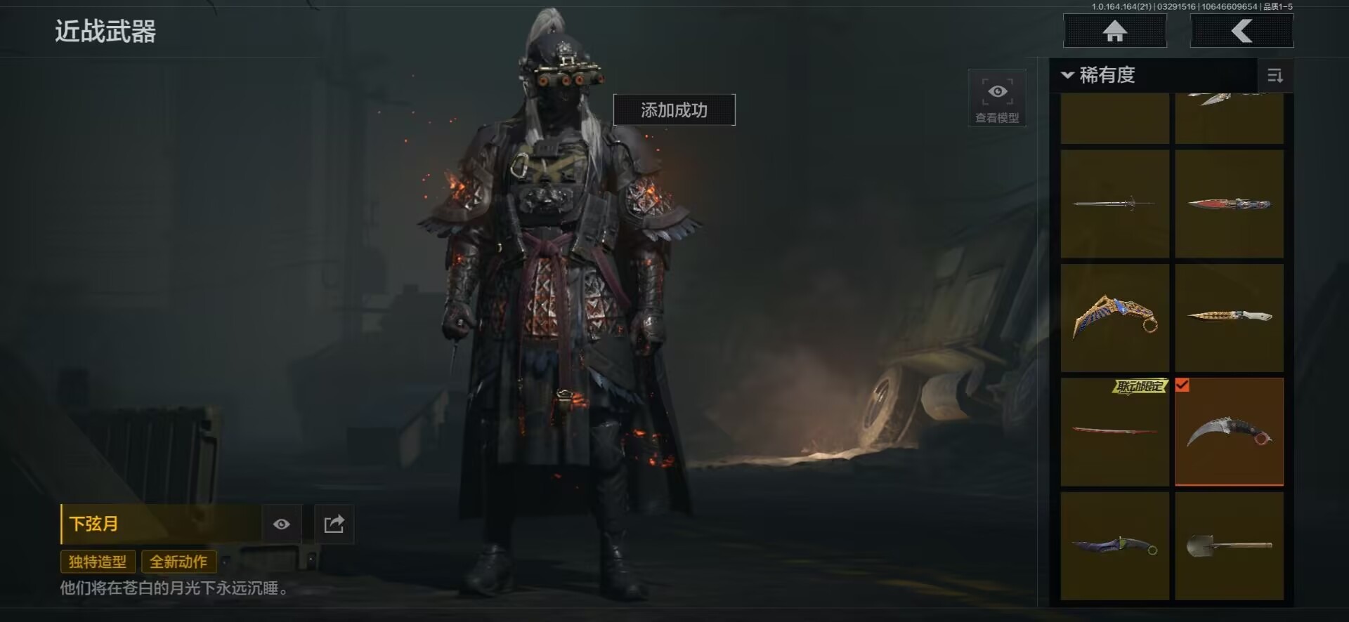 AQQM417955暗区突围账号详情图23