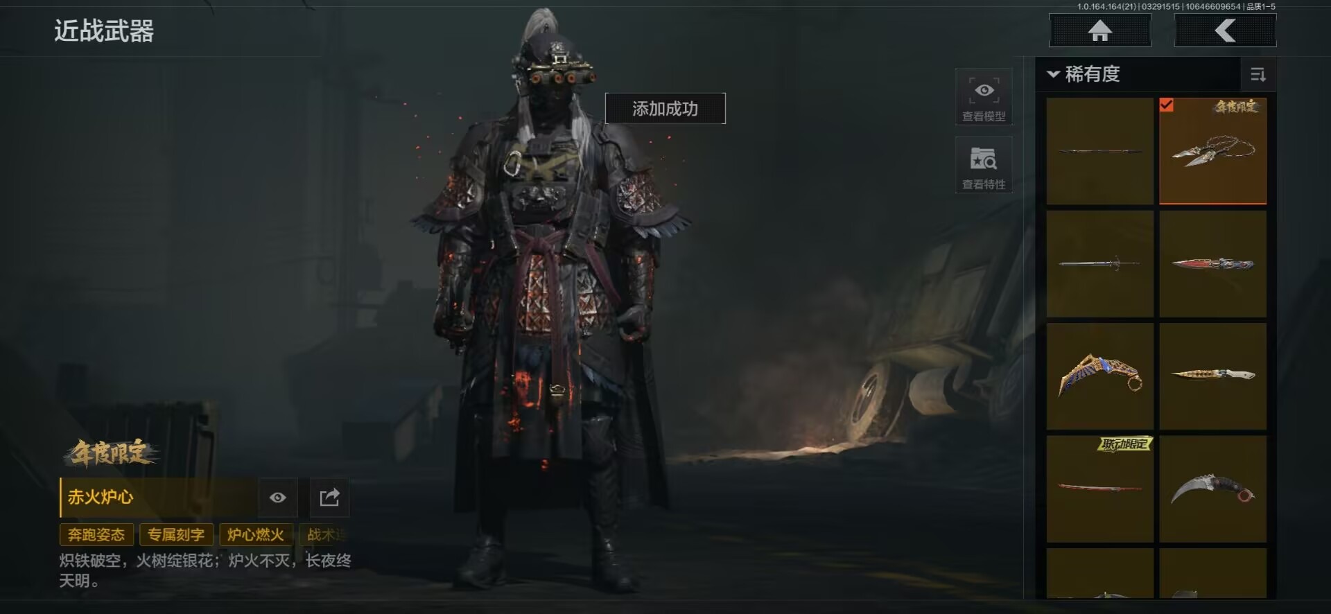 AQQM417955暗区突围账号详情图24