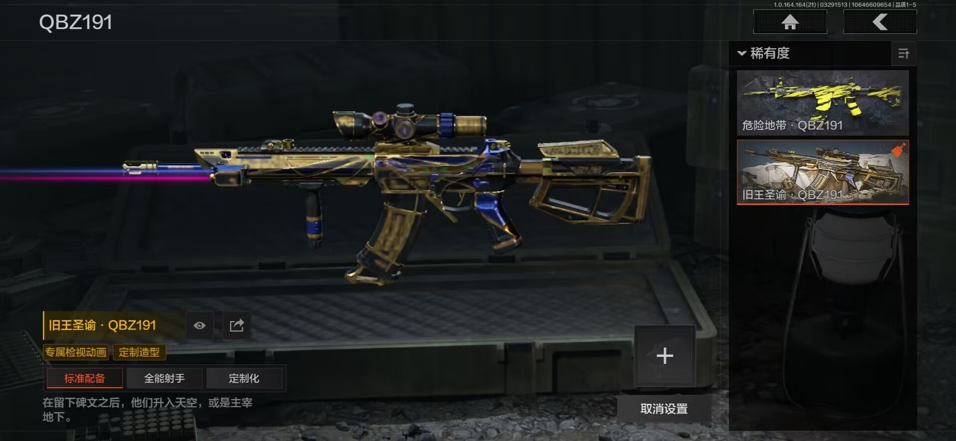 AQQM417955暗区突围账号详情图26