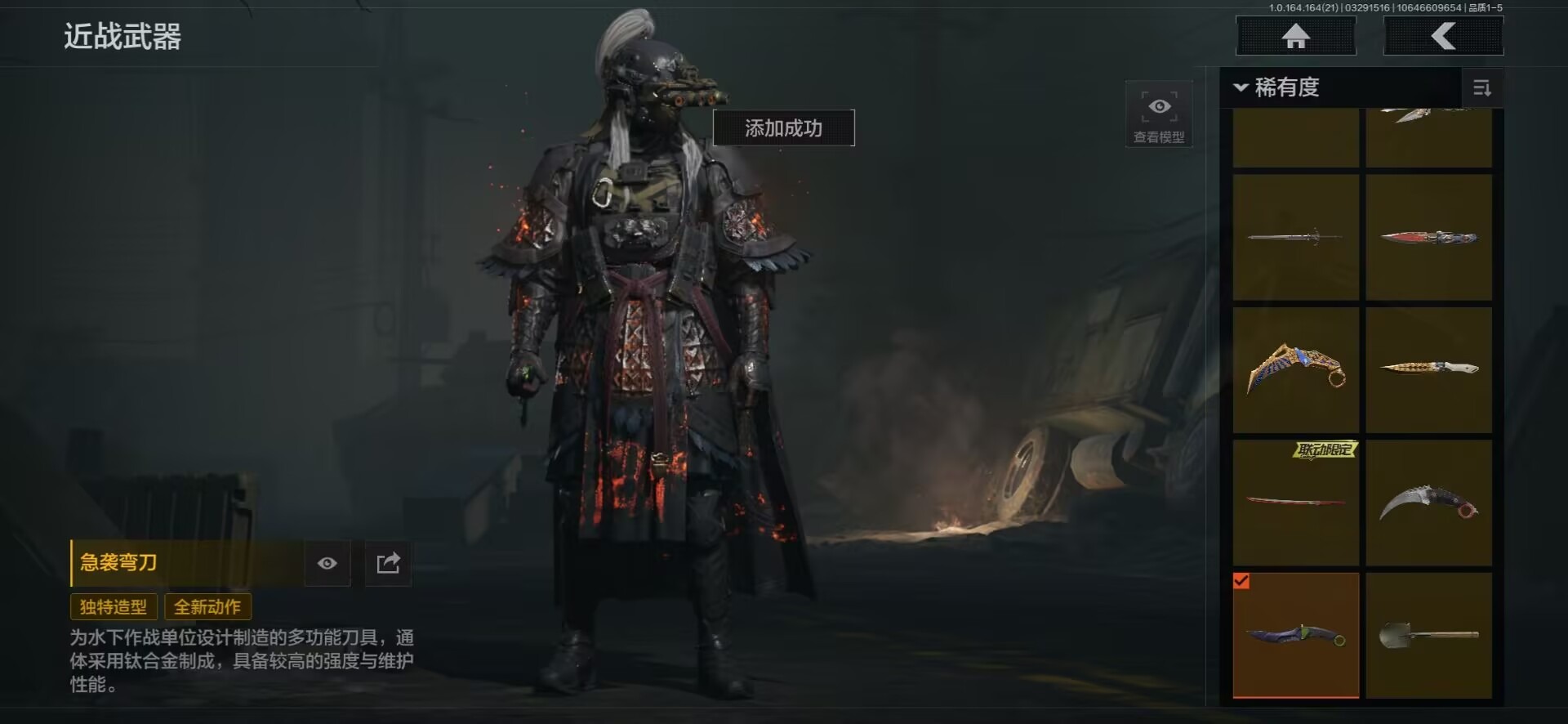 AQQM417955暗区突围账号详情图27