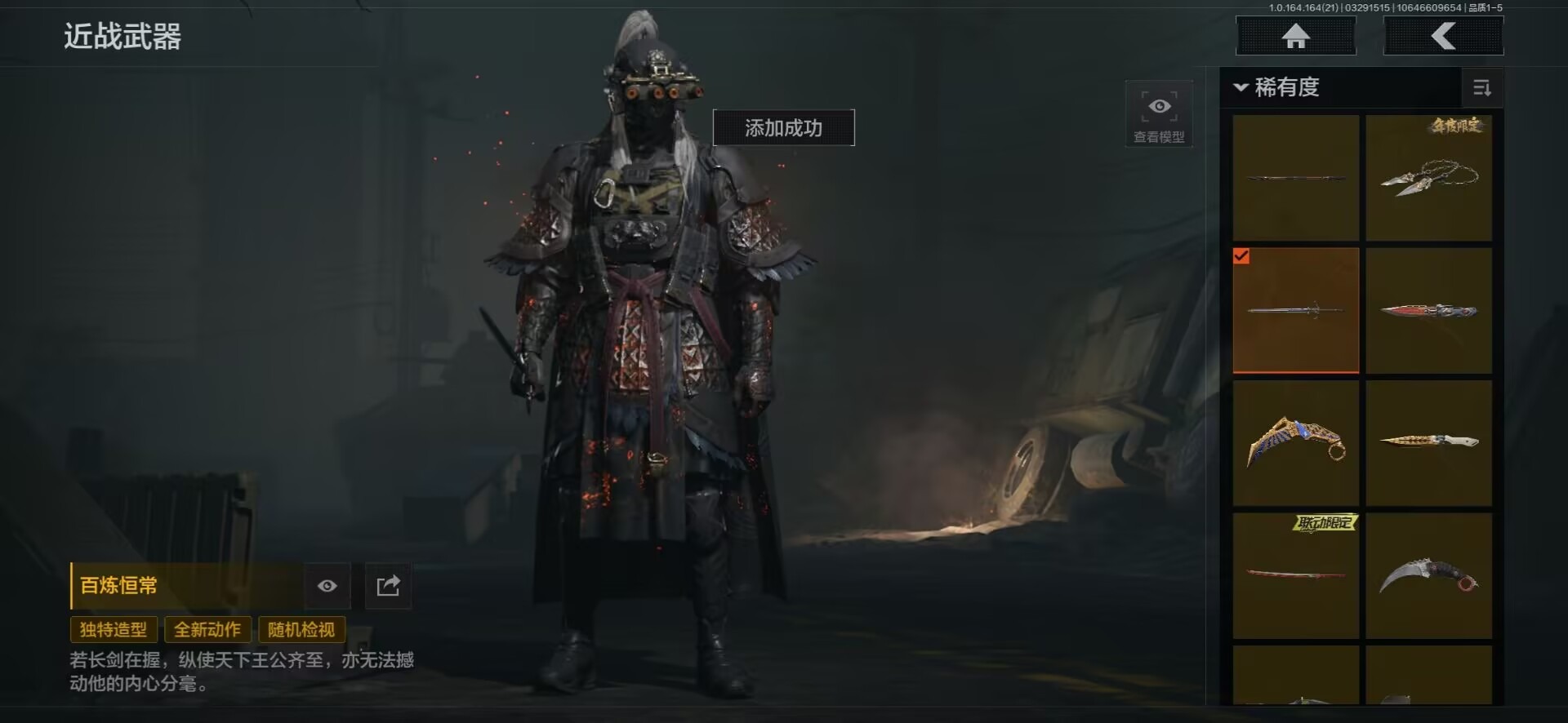 AQQM417955暗区突围账号详情图30