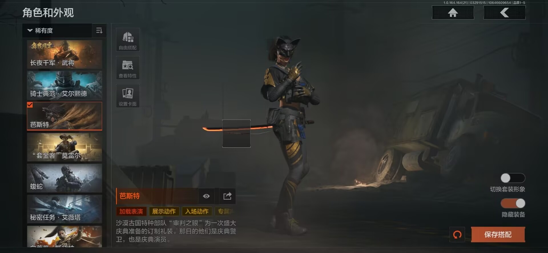 AQQM417955暗区突围账号详情图37