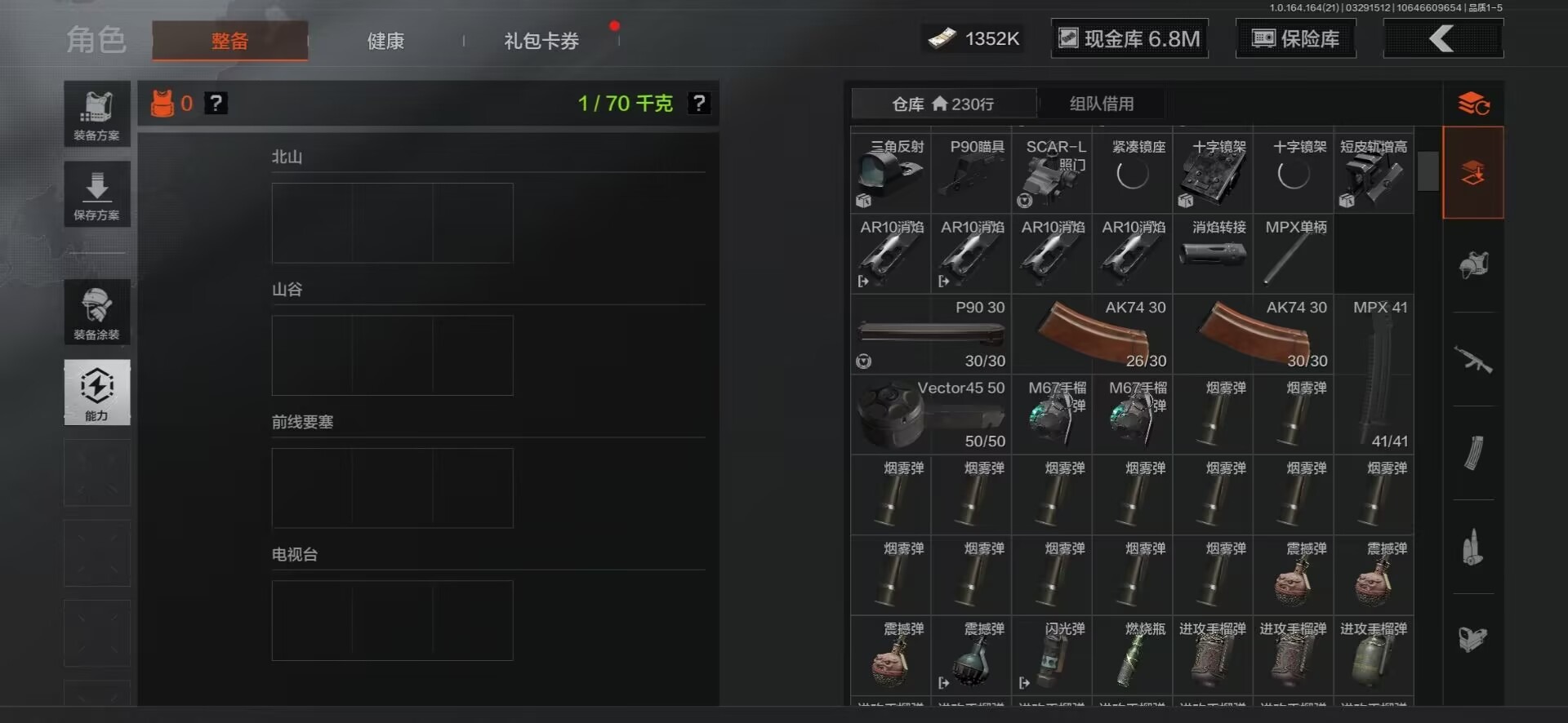 AQQM417955暗区突围账号详情图44