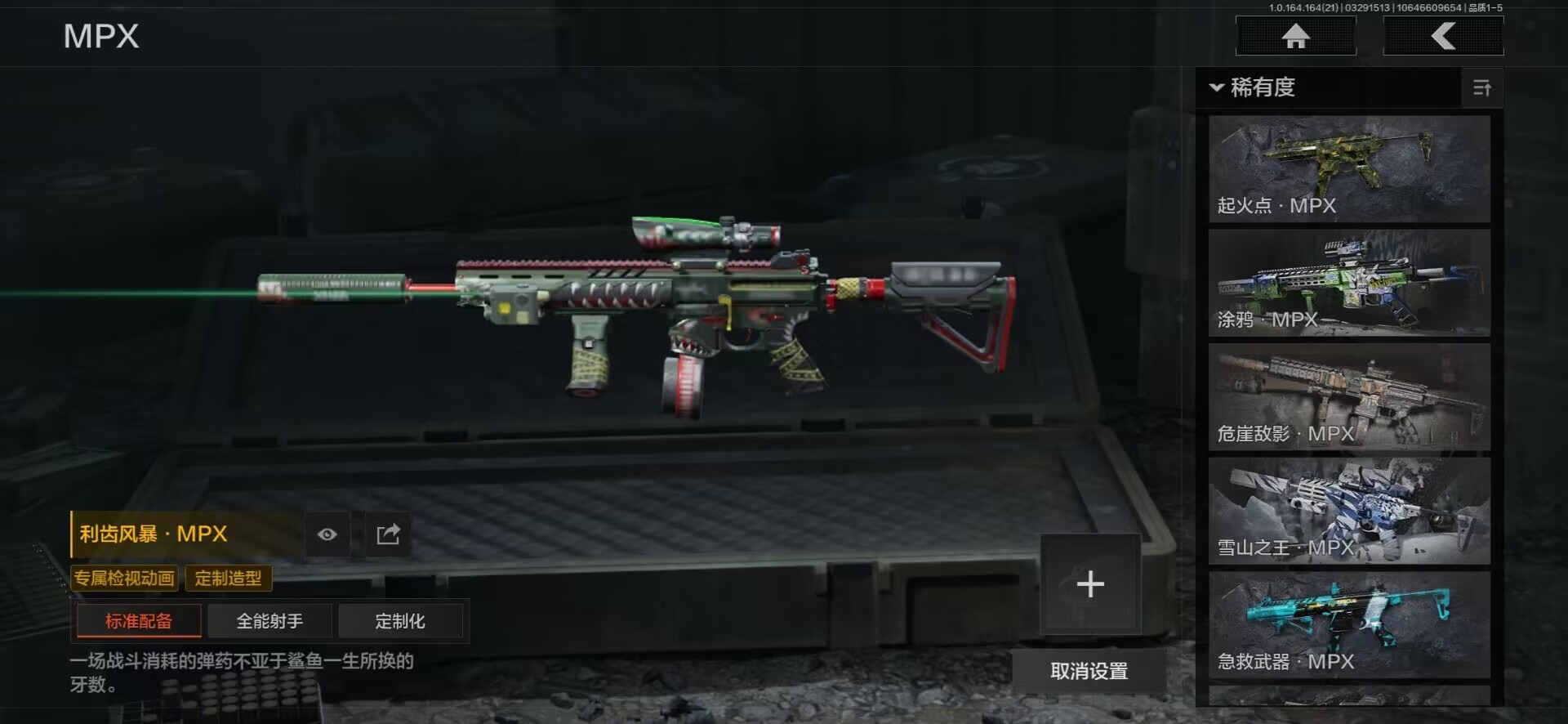 AQQM417955暗区突围账号详情图45