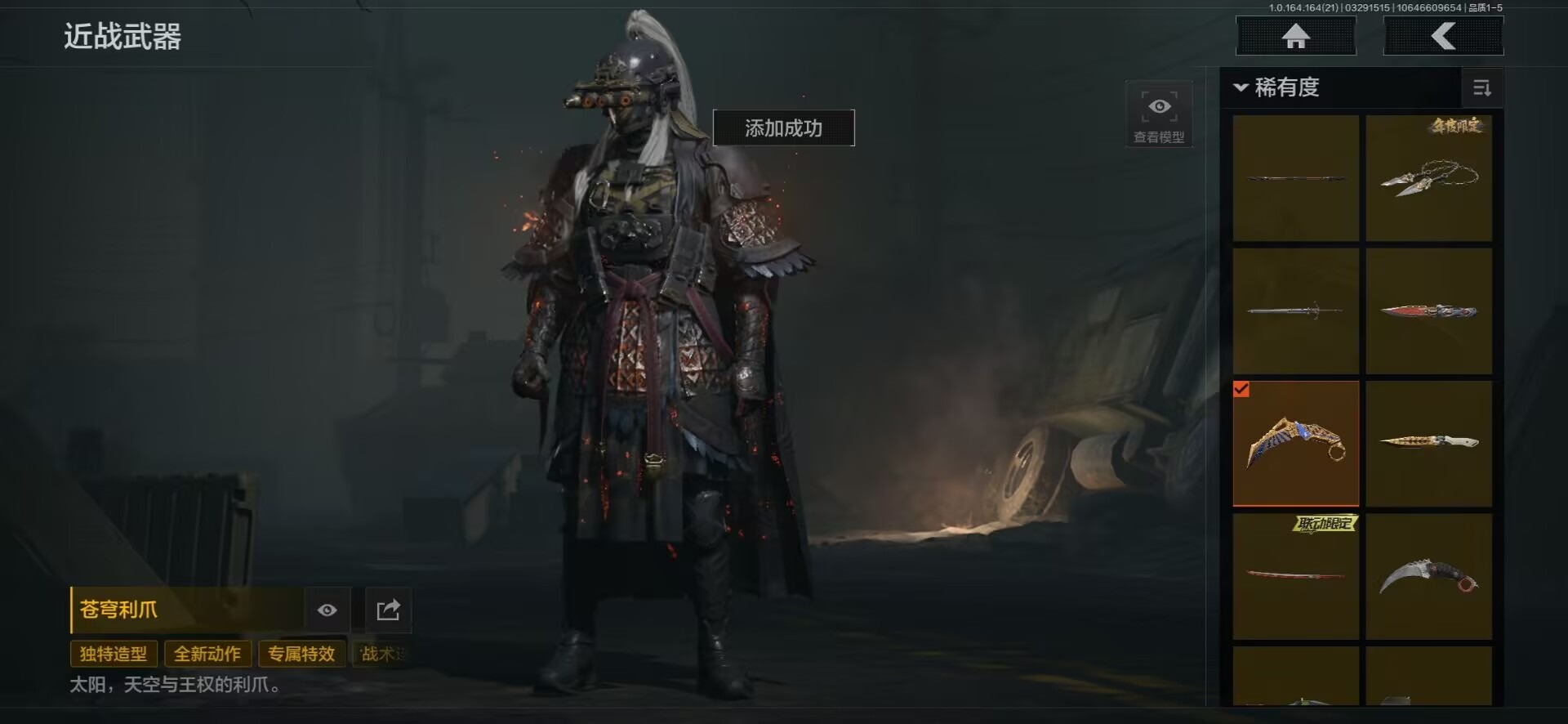 AQQM417955暗区突围账号详情图47