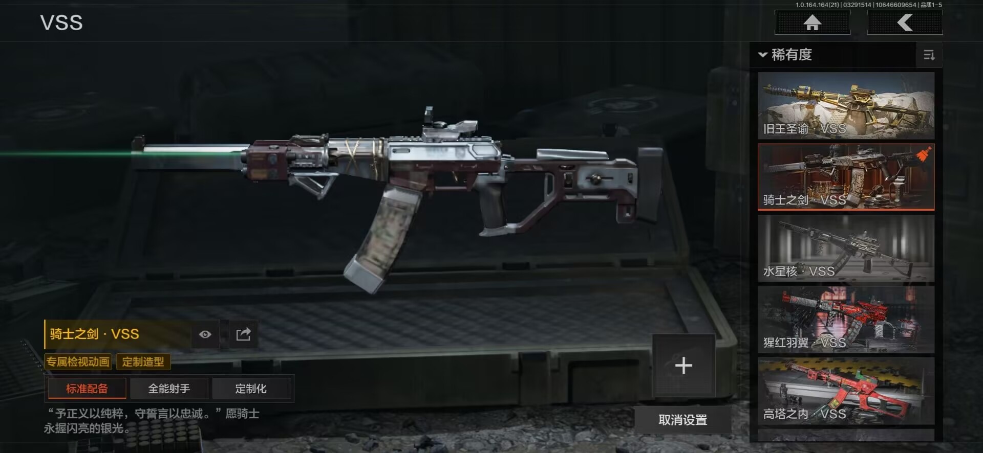 AQQM417955暗区突围账号详情图48