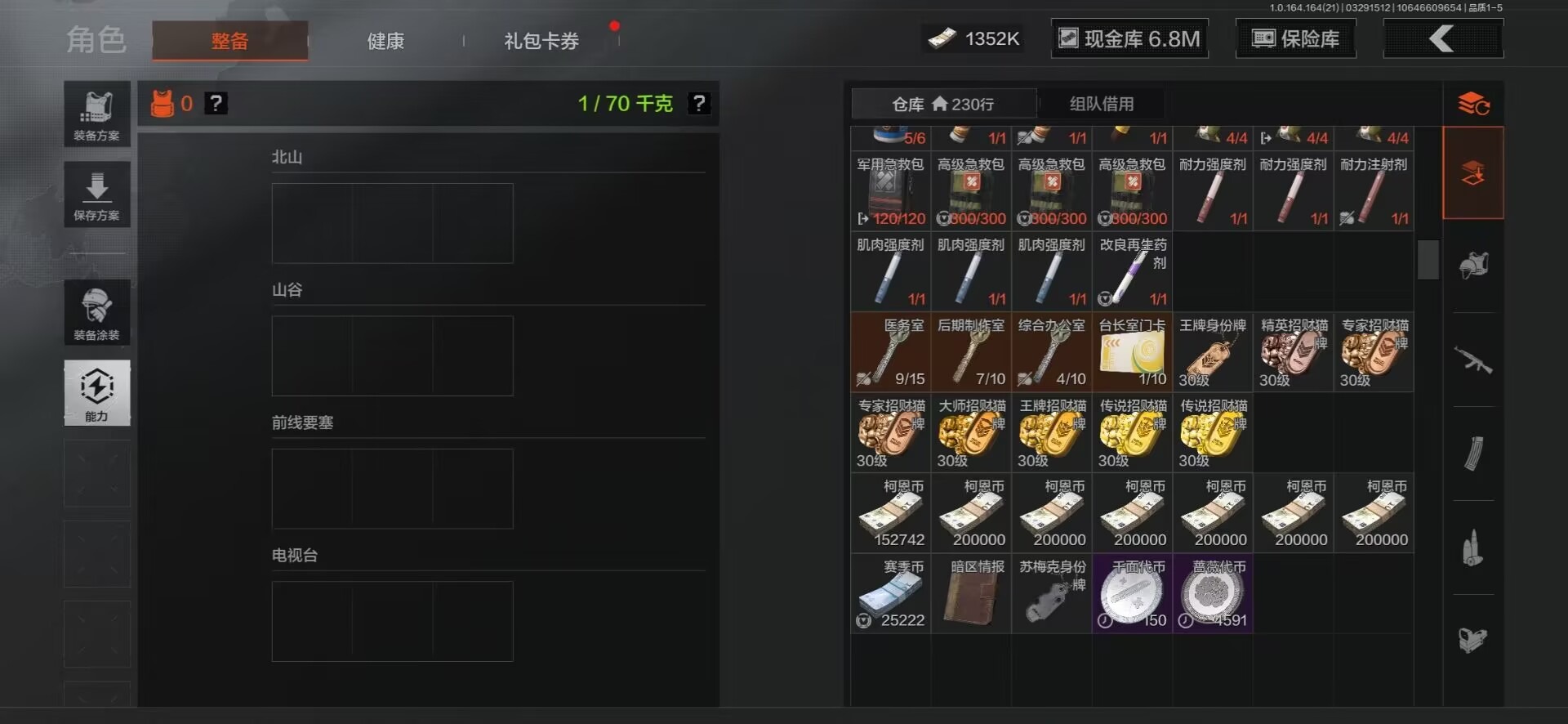 AQQM417955暗区突围账号详情图49