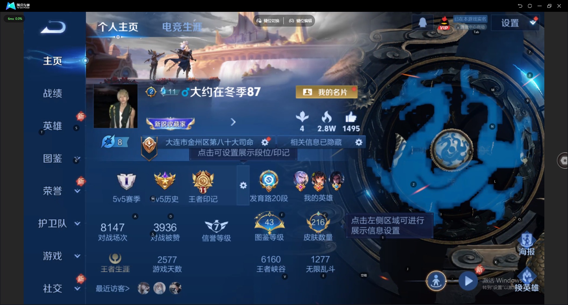 WZLX4276175王者荣耀账号详情图3 WZLX4276175王者荣耀账号详情图3