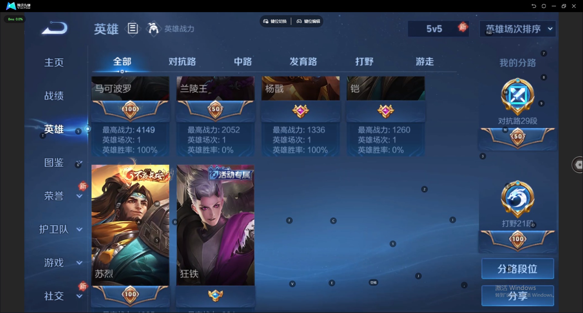 WZLX4276175王者荣耀账号详情图8 WZLX4276175王者荣耀账号详情图8