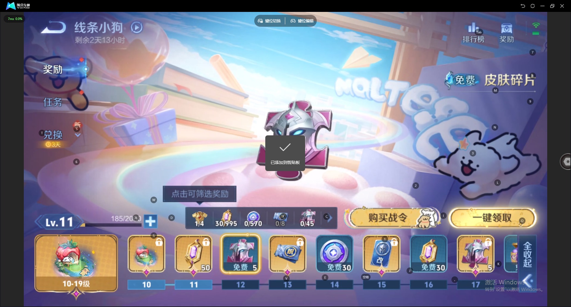 WZLX4276175王者荣耀账号详情图10 WZLX4276175王者荣耀账号详情图10