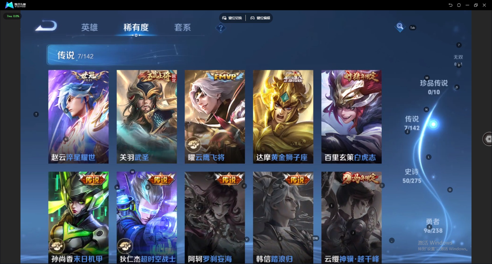 WZLX4290926王者荣耀账号详情图6 WZLX4290926王者荣耀账号详情图6