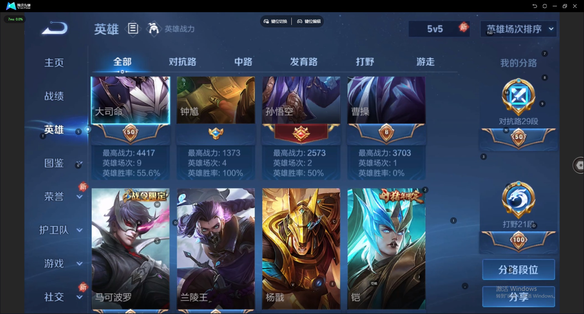 WZLX4290926王者荣耀账号详情图7 WZLX4290926王者荣耀账号详情图7