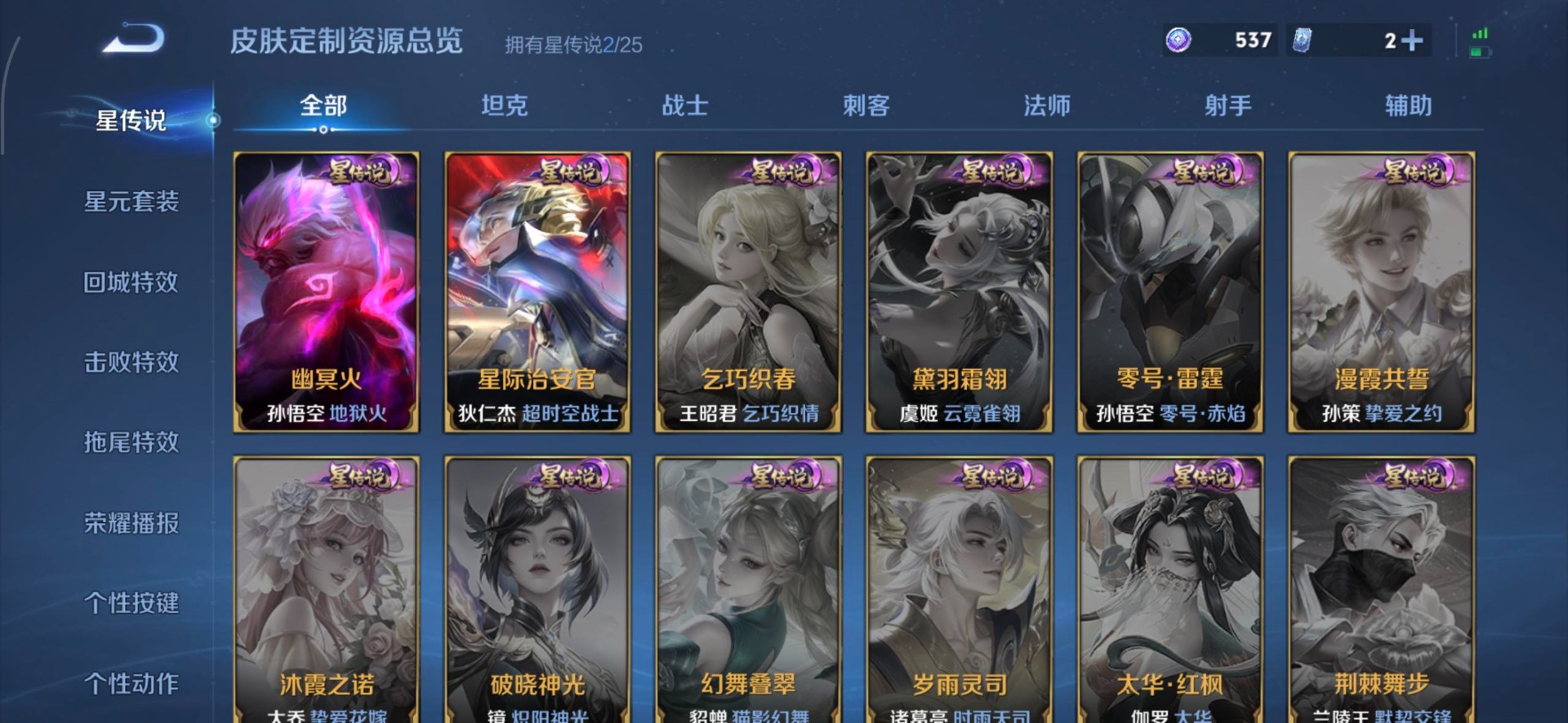 WZQM4275604王者荣耀账号详情图11 WZQM4275604王者荣耀账号详情图11