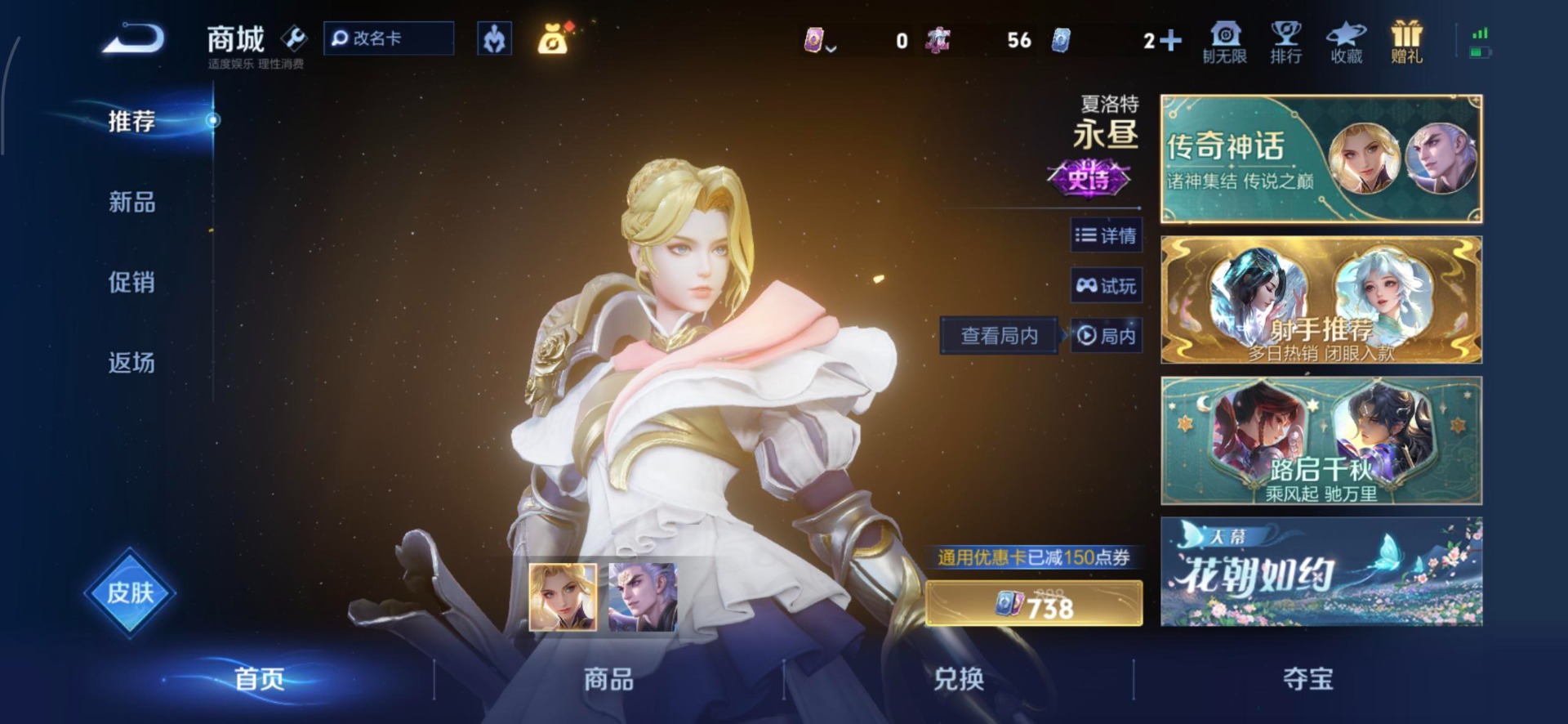 WZQM4275604王者荣耀账号详情图14 WZQM4275604王者荣耀账号详情图14