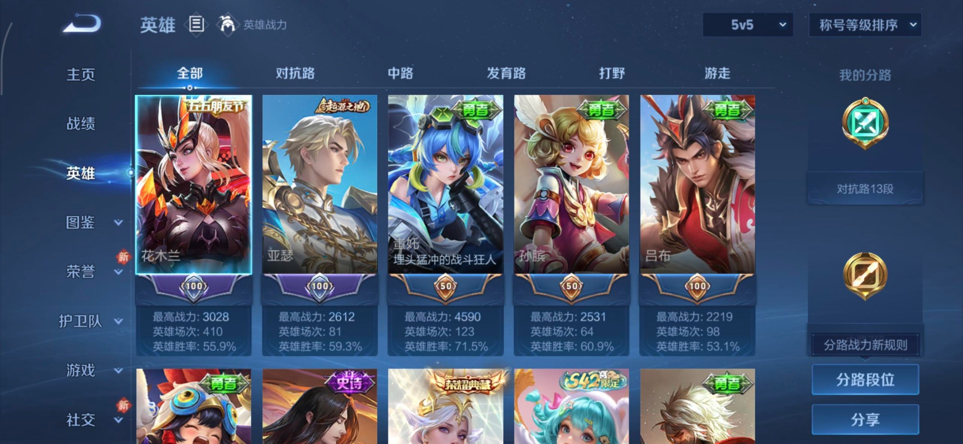 WZQM4275604王者荣耀账号详情图16 WZQM4275604王者荣耀账号详情图16