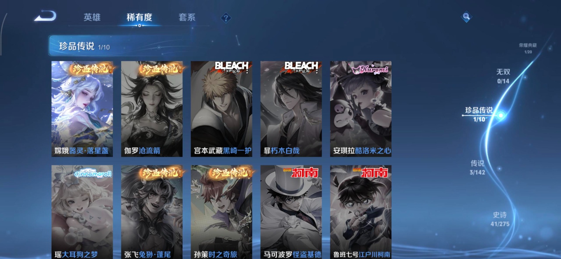 WZQM4290830王者荣耀账号详情图4 WZQM4290830王者荣耀账号详情图4