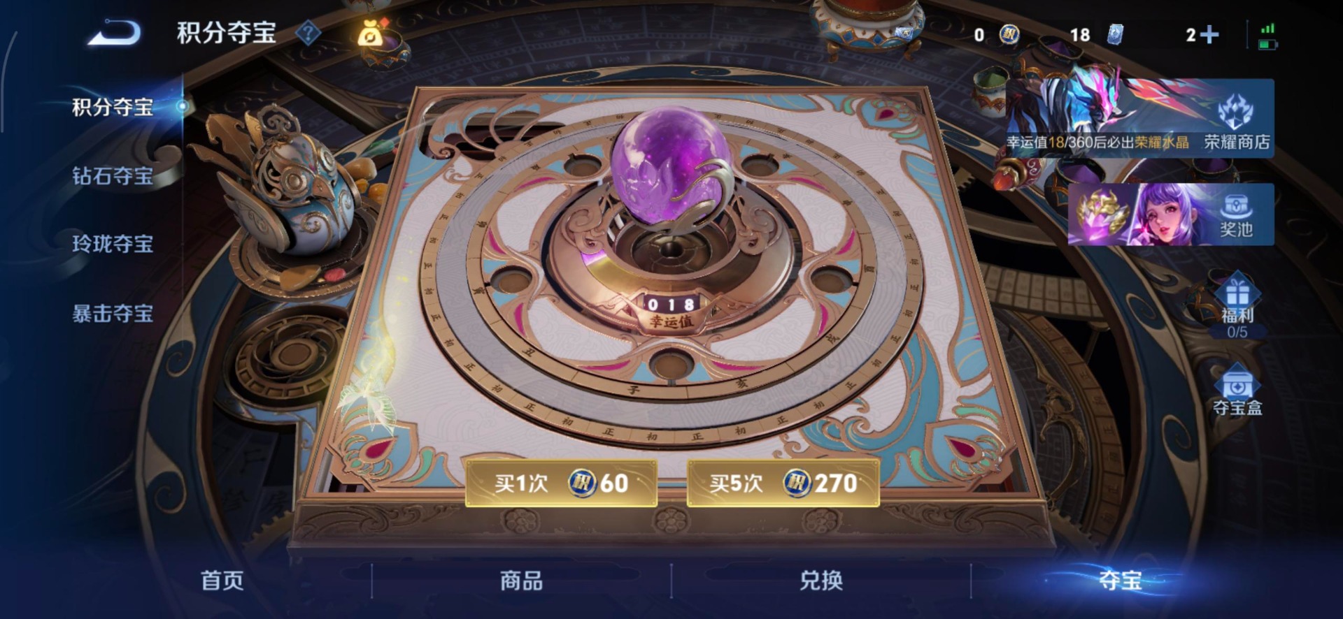 WZQM4290830王者荣耀账号详情图6 WZQM4290830王者荣耀账号详情图6