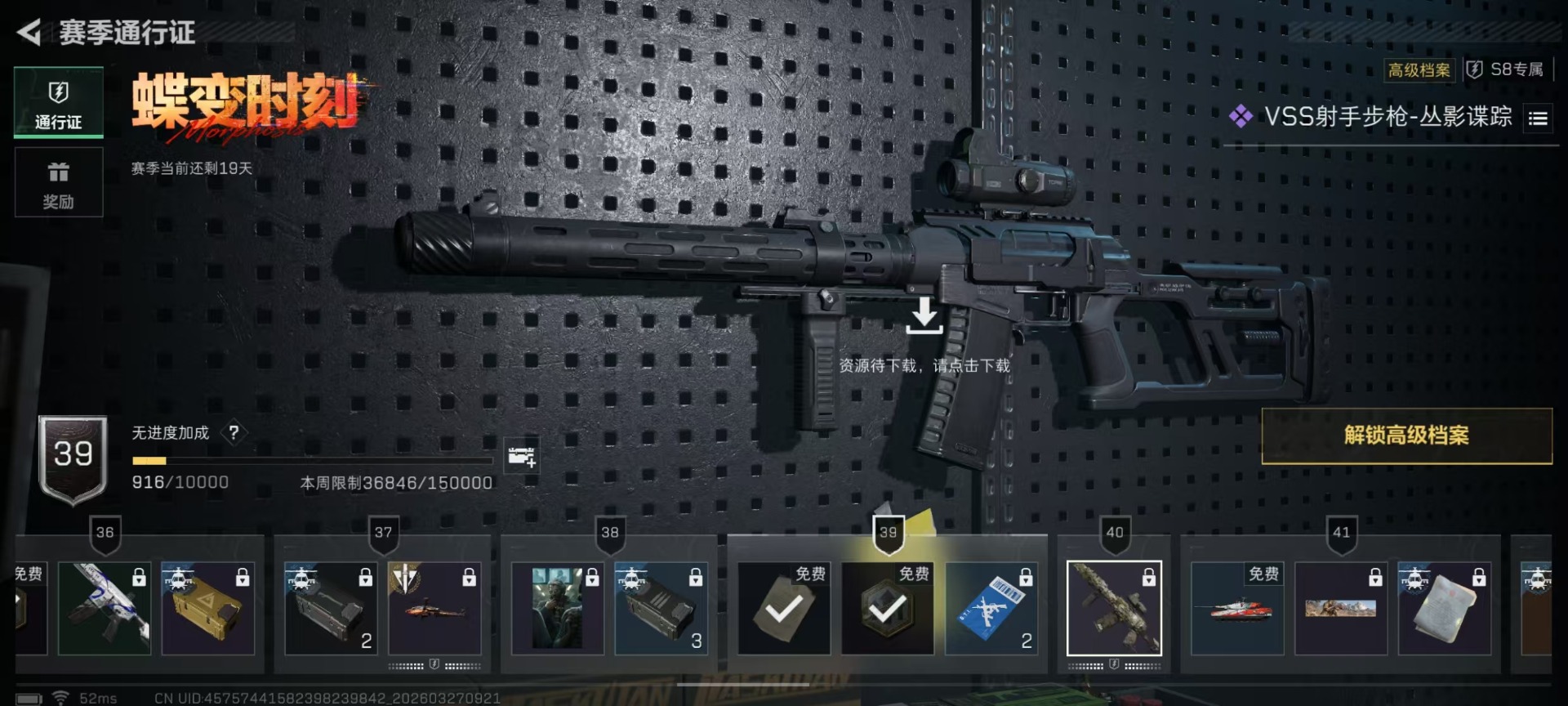 SJZQM486537三角洲行动账号详情图3