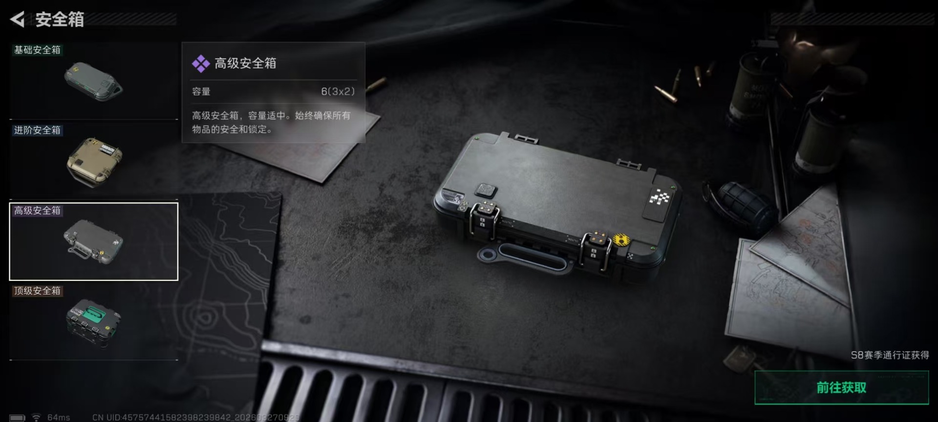 SJZQM486537三角洲行动账号详情图4